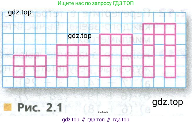 ГДЗ Математика, 5 класс Учебник, авторы: Дорофеев Георгий Владимирович, Шарыгин Игорь Фёдорович, Суворова Светлана Борисовна, Бунимович Евгений Абрамович, Кузнецова Людмила Викторовна, Минаева Светлана Станиславовна, Рослова Лариса Олеговна, издательство Просвещение, Москва, 2023, белого цвета, страница 27, номер 2.10, Условие (продолжение 2)