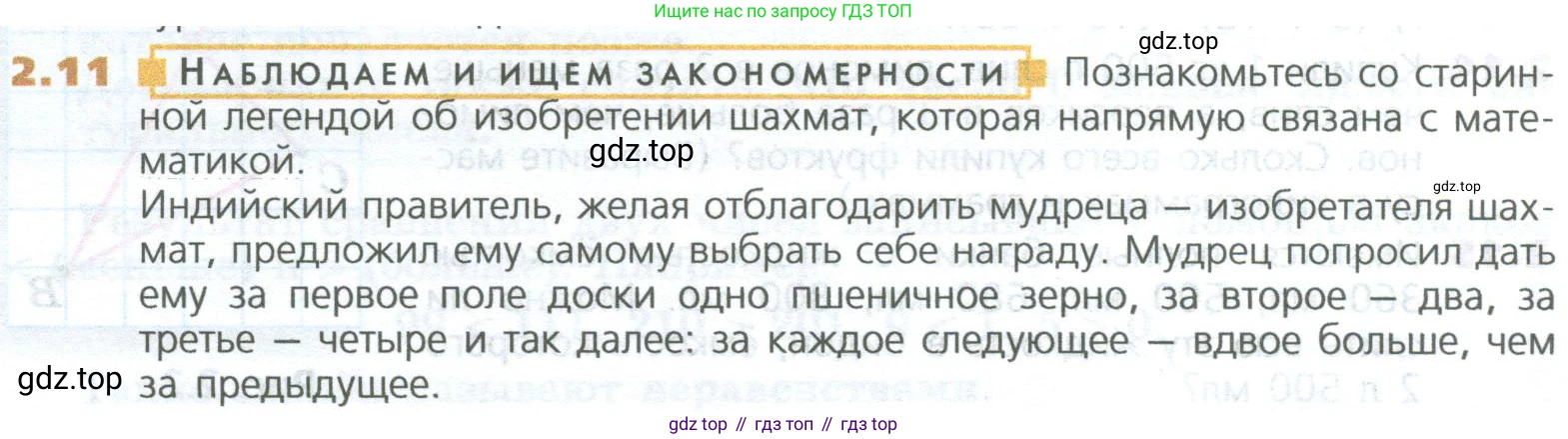 ГДЗ Математика, 5 класс Учебник, авторы: Дорофеев Георгий Владимирович, Шарыгин Игорь Фёдорович, Суворова Светлана Борисовна, Бунимович Евгений Абрамович, Кузнецова Людмила Викторовна, Минаева Светлана Станиславовна, Рослова Лариса Олеговна, издательство Просвещение, Москва, 2023, белого цвета, страница 27, номер 2.11, Условие