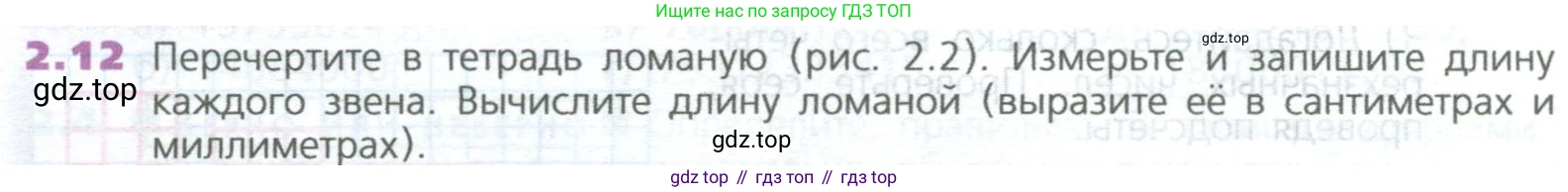ГДЗ Математика, 5 класс Учебник, авторы: Дорофеев Георгий Владимирович, Шарыгин Игорь Фёдорович, Суворова Светлана Борисовна, Бунимович Евгений Абрамович, Кузнецова Людмила Викторовна, Минаева Светлана Станиславовна, Рослова Лариса Олеговна, издательство Просвещение, Москва, 2023, белого цвета, страница 28, номер 2.12, Условие