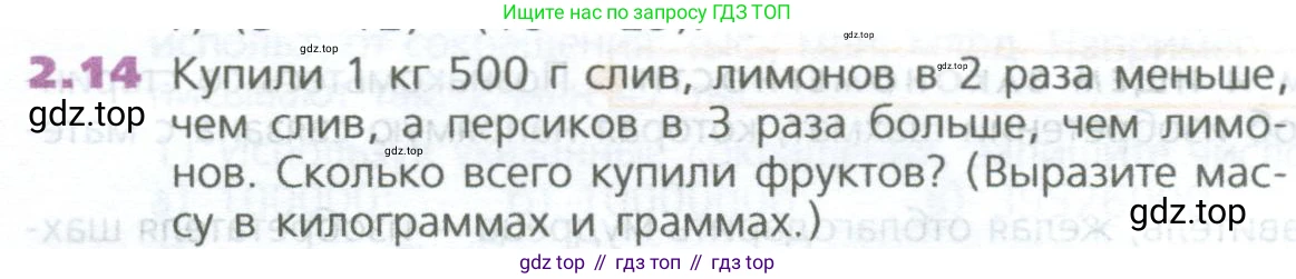 ГДЗ Математика, 5 класс Учебник, авторы: Дорофеев Георгий Владимирович, Шарыгин Игорь Фёдорович, Суворова Светлана Борисовна, Бунимович Евгений Абрамович, Кузнецова Людмила Викторовна, Минаева Светлана Станиславовна, Рослова Лариса Олеговна, издательство Просвещение, Москва, 2023, белого цвета, страница 28, номер 2.14, Условие