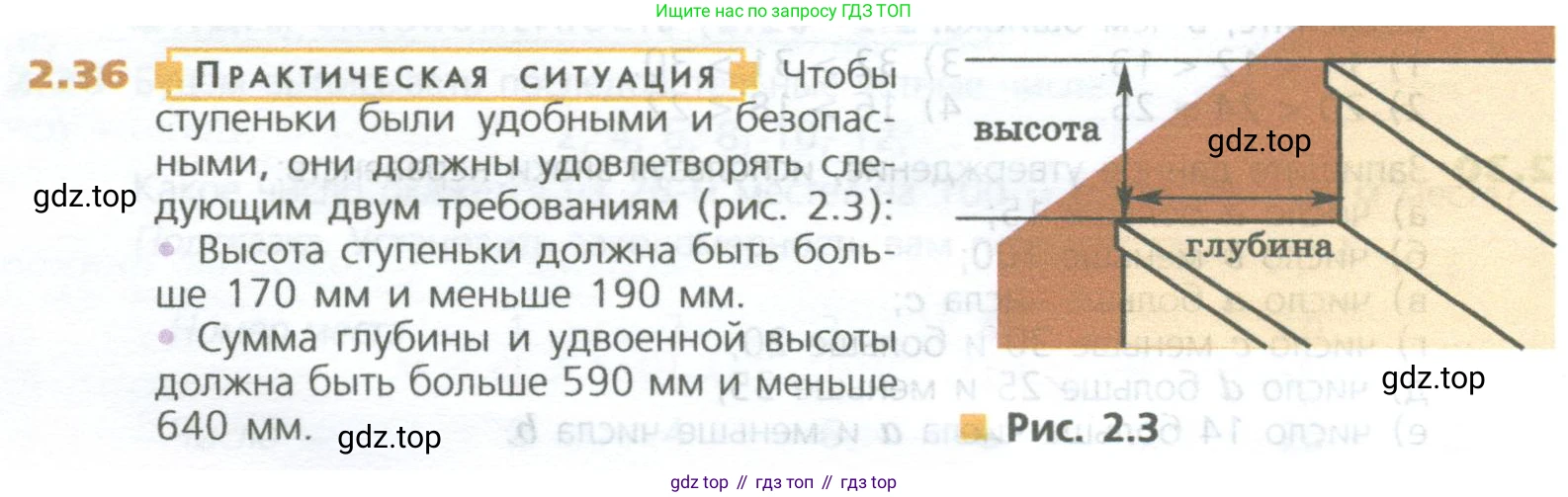 ГДЗ Математика, 5 класс Учебник, авторы: Дорофеев Георгий Владимирович, Шарыгин Игорь Фёдорович, Суворова Светлана Борисовна, Бунимович Евгений Абрамович, Кузнецова Людмила Викторовна, Минаева Светлана Станиславовна, Рослова Лариса Олеговна, издательство Просвещение, Москва, 2023, белого цвета, страница 32, номер 2.36, Условие