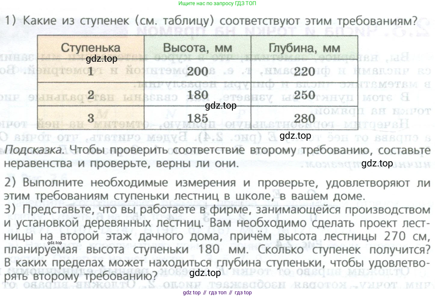 ГДЗ Математика, 5 класс Учебник, авторы: Дорофеев Георгий Владимирович, Шарыгин Игорь Фёдорович, Суворова Светлана Борисовна, Бунимович Евгений Абрамович, Кузнецова Людмила Викторовна, Минаева Светлана Станиславовна, Рослова Лариса Олеговна, издательство Просвещение, Москва, 2023, белого цвета, страница 32, номер 2.36, Условие (продолжение 2)
