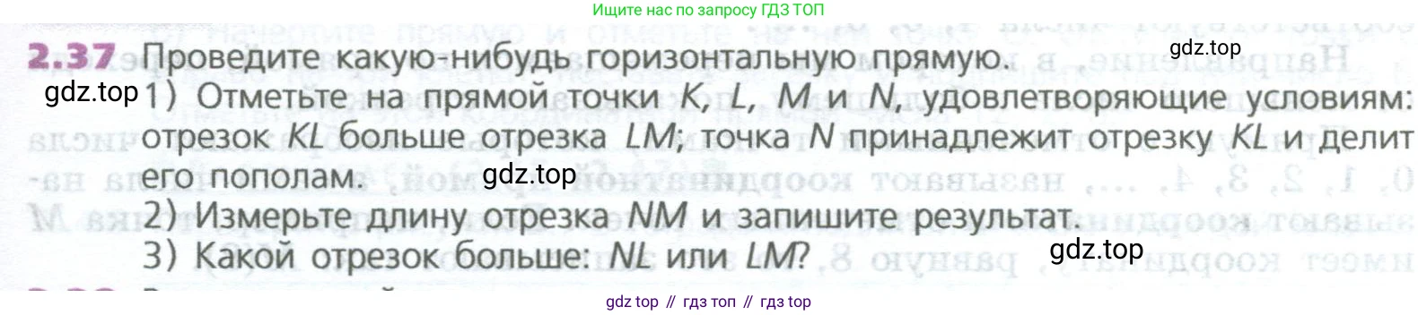 ГДЗ Математика, 5 класс Учебник, авторы: Дорофеев Георгий Владимирович, Шарыгин Игорь Фёдорович, Суворова Светлана Борисовна, Бунимович Евгений Абрамович, Кузнецова Людмила Викторовна, Минаева Светлана Станиславовна, Рослова Лариса Олеговна, издательство Просвещение, Москва, 2023, белого цвета, страница 33, номер 2.37, Условие