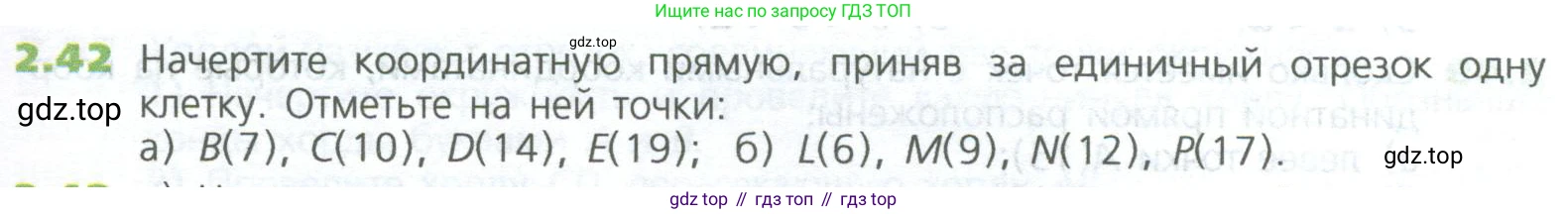 ГДЗ Математика, 5 класс Учебник, авторы: Дорофеев Георгий Владимирович, Шарыгин Игорь Фёдорович, Суворова Светлана Борисовна, Бунимович Евгений Абрамович, Кузнецова Людмила Викторовна, Минаева Светлана Станиславовна, Рослова Лариса Олеговна, издательство Просвещение, Москва, 2023, белого цвета, страница 35, номер 2.42, Условие