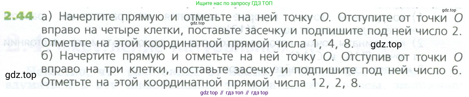 ГДЗ Математика, 5 класс Учебник, авторы: Дорофеев Георгий Владимирович, Шарыгин Игорь Фёдорович, Суворова Светлана Борисовна, Бунимович Евгений Абрамович, Кузнецова Людмила Викторовна, Минаева Светлана Станиславовна, Рослова Лариса Олеговна, издательство Просвещение, Москва, 2023, белого цвета, страница 35, номер 2.44, Условие
