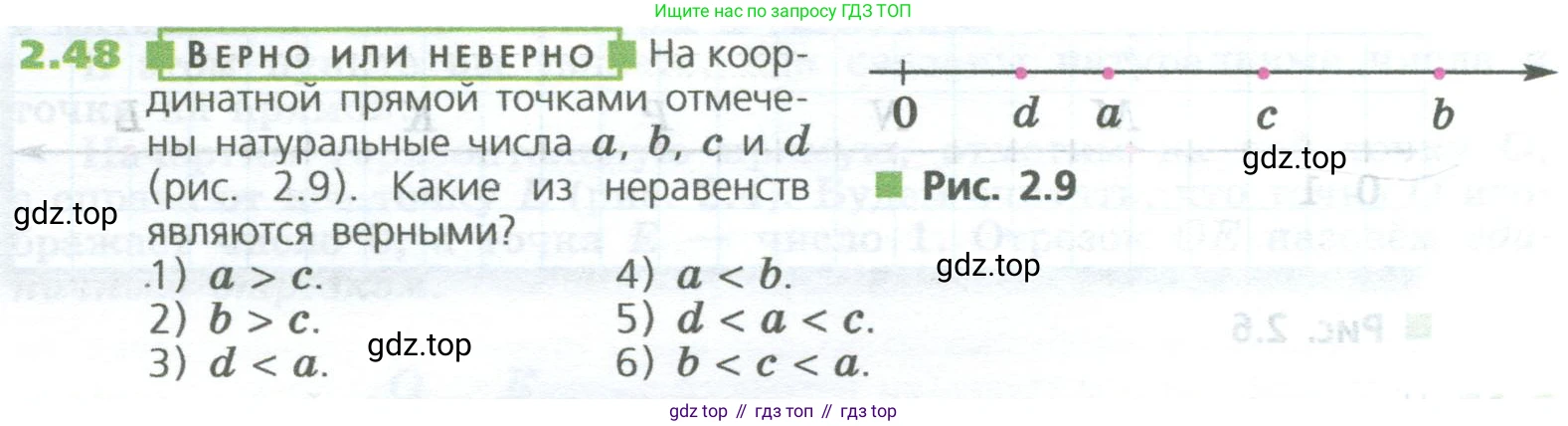 ГДЗ Математика, 5 класс Учебник, авторы: Дорофеев Георгий Владимирович, Шарыгин Игорь Фёдорович, Суворова Светлана Борисовна, Бунимович Евгений Абрамович, Кузнецова Людмила Викторовна, Минаева Светлана Станиславовна, Рослова Лариса Олеговна, издательство Просвещение, Москва, 2023, белого цвета, страница 36, номер 2.48, Условие