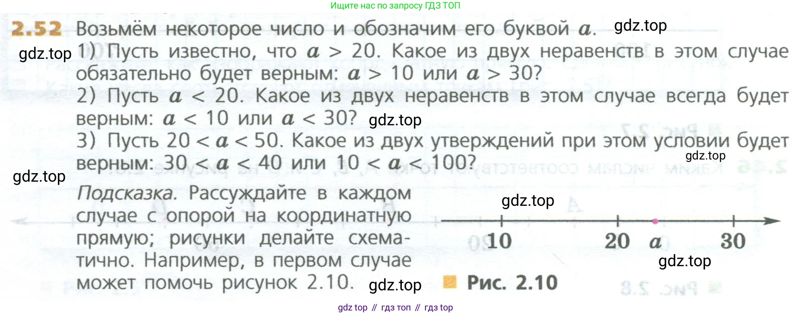 ГДЗ Математика, 5 класс Учебник, авторы: Дорофеев Георгий Владимирович, Шарыгин Игорь Фёдорович, Суворова Светлана Борисовна, Бунимович Евгений Абрамович, Кузнецова Людмила Викторовна, Минаева Светлана Станиславовна, Рослова Лариса Олеговна, издательство Просвещение, Москва, 2023, белого цвета, страница 36, номер 2.52, Условие