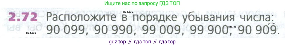 ГДЗ Математика, 5 класс Учебник, авторы: Дорофеев Георгий Владимирович, Шарыгин Игорь Фёдорович, Суворова Светлана Борисовна, Бунимович Евгений Абрамович, Кузнецова Людмила Викторовна, Минаева Светлана Станиславовна, Рослова Лариса Олеговна, издательство Просвещение, Москва, 2023, белого цвета, страница 42, номер 2.72, Условие