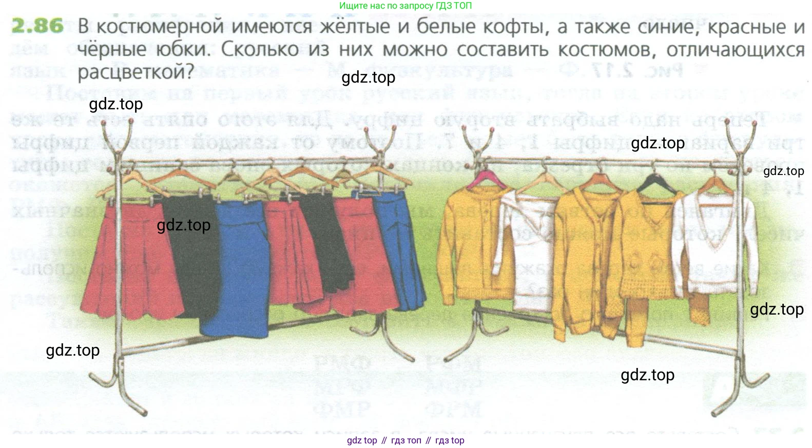 ГДЗ Математика, 5 класс Учебник, авторы: Дорофеев Георгий Владимирович, Шарыгин Игорь Фёдорович, Суворова Светлана Борисовна, Бунимович Евгений Абрамович, Кузнецова Людмила Викторовна, Минаева Светлана Станиславовна, Рослова Лариса Олеговна, издательство Просвещение, Москва, 2023, белого цвета, страница 46, номер 2.86, Условие