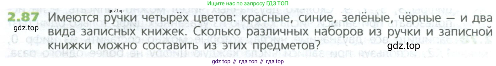 ГДЗ Математика, 5 класс Учебник, авторы: Дорофеев Георгий Владимирович, Шарыгин Игорь Фёдорович, Суворова Светлана Борисовна, Бунимович Евгений Абрамович, Кузнецова Людмила Викторовна, Минаева Светлана Станиславовна, Рослова Лариса Олеговна, издательство Просвещение, Москва, 2023, белого цвета, страница 46, номер 2.87, Условие