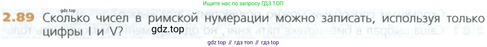 ГДЗ Математика, 5 класс Учебник, авторы: Дорофеев Георгий Владимирович, Шарыгин Игорь Фёдорович, Суворова Светлана Борисовна, Бунимович Евгений Абрамович, Кузнецова Людмила Викторовна, Минаева Светлана Станиславовна, Рослова Лариса Олеговна, издательство Просвещение, Москва, 2023, белого цвета, страница 46, номер 2.89, Условие