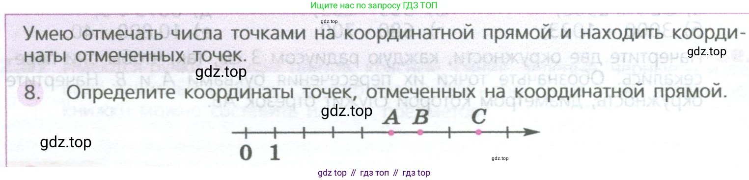 ГДЗ Математика, 5 класс Учебник, авторы: Дорофеев Георгий Владимирович, Шарыгин Игорь Фёдорович, Суворова Светлана Борисовна, Бунимович Евгений Абрамович, Кузнецова Людмила Викторовна, Минаева Светлана Станиславовна, Рослова Лариса Олеговна, издательство Просвещение, Москва, 2023, белого цвета, страница 48, номер 8, Условие