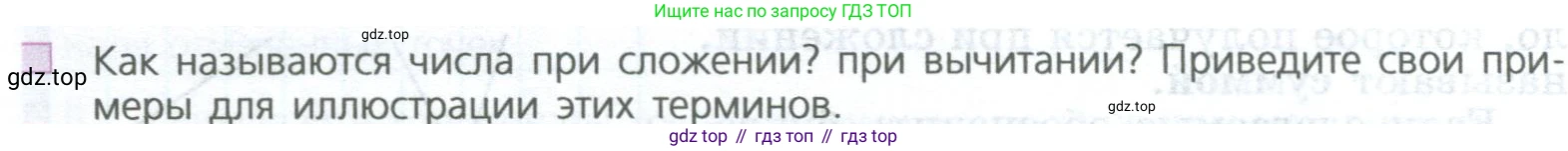 ГДЗ Математика, 5 класс Учебник, авторы: Дорофеев Георгий Владимирович, Шарыгин Игорь Фёдорович, Суворова Светлана Борисовна, Бунимович Евгений Абрамович, Кузнецова Людмила Викторовна, Минаева Светлана Станиславовна, Рослова Лариса Олеговна, издательство Просвещение, Москва, 2023, белого цвета, страница 50, номер 1, Условие