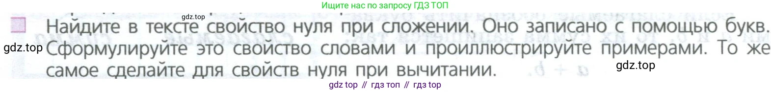 ГДЗ Математика, 5 класс Учебник, авторы: Дорофеев Георгий Владимирович, Шарыгин Игорь Фёдорович, Суворова Светлана Борисовна, Бунимович Евгений Абрамович, Кузнецова Людмила Викторовна, Минаева Светлана Станиславовна, Рослова Лариса Олеговна, издательство Просвещение, Москва, 2023, белого цвета, страница 50, номер 2, Условие