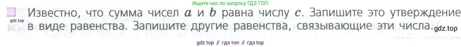 ГДЗ Математика, 5 класс Учебник, авторы: Дорофеев Георгий Владимирович, Шарыгин Игорь Фёдорович, Суворова Светлана Борисовна, Бунимович Евгений Абрамович, Кузнецова Людмила Викторовна, Минаева Светлана Станиславовна, Рослова Лариса Олеговна, издательство Просвещение, Москва, 2023, белого цвета, страница 50, номер 3, Условие