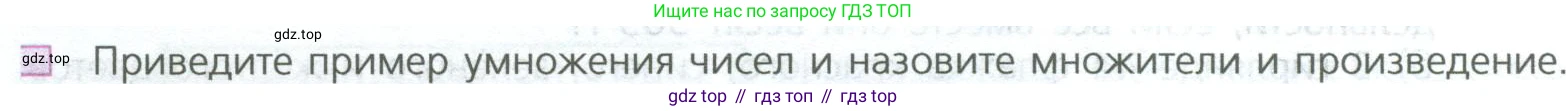 ГДЗ Математика, 5 класс Учебник, авторы: Дорофеев Георгий Владимирович, Шарыгин Игорь Фёдорович, Суворова Светлана Борисовна, Бунимович Евгений Абрамович, Кузнецова Людмила Викторовна, Минаева Светлана Станиславовна, Рослова Лариса Олеговна, издательство Просвещение, Москва, 2023, белого цвета, страница 54, номер 1, Условие