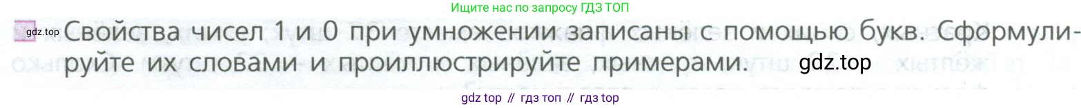 ГДЗ Математика, 5 класс Учебник, авторы: Дорофеев Георгий Владимирович, Шарыгин Игорь Фёдорович, Суворова Светлана Борисовна, Бунимович Евгений Абрамович, Кузнецова Людмила Викторовна, Минаева Светлана Станиславовна, Рослова Лариса Олеговна, издательство Просвещение, Москва, 2023, белого цвета, страница 54, номер 2, Условие