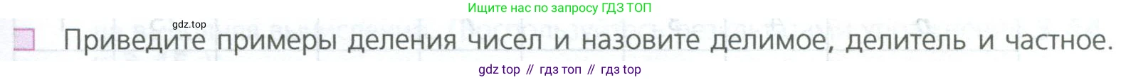 ГДЗ Математика, 5 класс Учебник, авторы: Дорофеев Георгий Владимирович, Шарыгин Игорь Фёдорович, Суворова Светлана Борисовна, Бунимович Евгений Абрамович, Кузнецова Людмила Викторовна, Минаева Светлана Станиславовна, Рослова Лариса Олеговна, издательство Просвещение, Москва, 2023, белого цвета, страница 55, номер 3, Условие