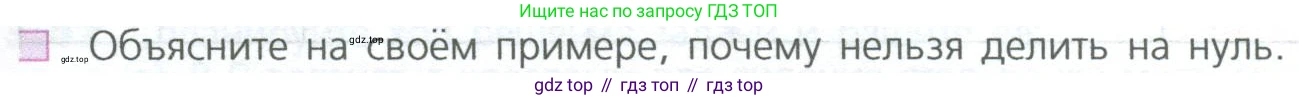 ГДЗ Математика, 5 класс Учебник, авторы: Дорофеев Георгий Владимирович, Шарыгин Игорь Фёдорович, Суворова Светлана Борисовна, Бунимович Евгений Абрамович, Кузнецова Людмила Викторовна, Минаева Светлана Станиславовна, Рослова Лариса Олеговна, издательство Просвещение, Москва, 2023, белого цвета, страница 55, номер 5, Условие