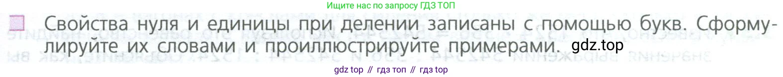 ГДЗ Математика, 5 класс Учебник, авторы: Дорофеев Георгий Владимирович, Шарыгин Игорь Фёдорович, Суворова Светлана Борисовна, Бунимович Евгений Абрамович, Кузнецова Людмила Викторовна, Минаева Светлана Станиславовна, Рослова Лариса Олеговна, издательство Просвещение, Москва, 2023, белого цвета, страница 55, номер 6, Условие
