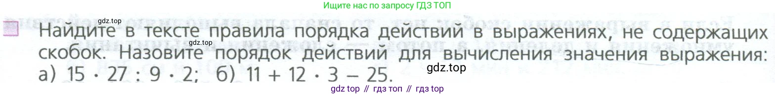 ГДЗ Математика, 5 класс Учебник, авторы: Дорофеев Георгий Владимирович, Шарыгин Игорь Фёдорович, Суворова Светлана Борисовна, Бунимович Евгений Абрамович, Кузнецова Людмила Викторовна, Минаева Светлана Станиславовна, Рослова Лариса Олеговна, издательство Просвещение, Москва, 2023, белого цвета, страница 62, номер 1, Условие