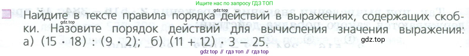 ГДЗ Математика, 5 класс Учебник, авторы: Дорофеев Георгий Владимирович, Шарыгин Игорь Фёдорович, Суворова Светлана Борисовна, Бунимович Евгений Абрамович, Кузнецова Людмила Викторовна, Минаева Светлана Станиславовна, Рослова Лариса Олеговна, издательство Просвещение, Москва, 2023, белого цвета, страница 62, номер 2, Условие
