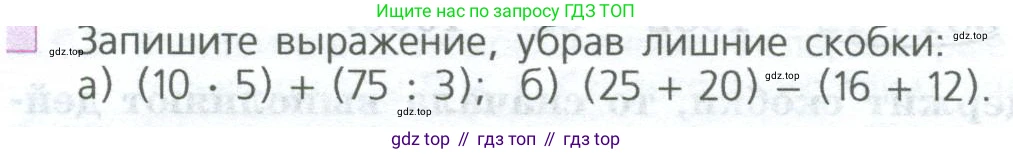 ГДЗ Математика, 5 класс Учебник, авторы: Дорофеев Георгий Владимирович, Шарыгин Игорь Фёдорович, Суворова Светлана Борисовна, Бунимович Евгений Абрамович, Кузнецова Людмила Викторовна, Минаева Светлана Станиславовна, Рослова Лариса Олеговна, издательство Просвещение, Москва, 2023, белого цвета, страница 62, номер 3, Условие