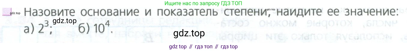 ГДЗ Математика, 5 класс Учебник, авторы: Дорофеев Георгий Владимирович, Шарыгин Игорь Фёдорович, Суворова Светлана Борисовна, Бунимович Евгений Абрамович, Кузнецова Людмила Викторовна, Минаева Светлана Станиславовна, Рослова Лариса Олеговна, издательство Просвещение, Москва, 2023, белого цвета, страница 66, номер 2, Условие