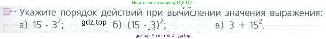 ГДЗ Математика, 5 класс Учебник, авторы: Дорофеев Георгий Владимирович, Шарыгин Игорь Фёдорович, Суворова Светлана Борисовна, Бунимович Евгений Абрамович, Кузнецова Людмила Викторовна, Минаева Светлана Станиславовна, Рослова Лариса Олеговна, издательство Просвещение, Москва, 2023, белого цвета, страница 67, номер 3, Условие