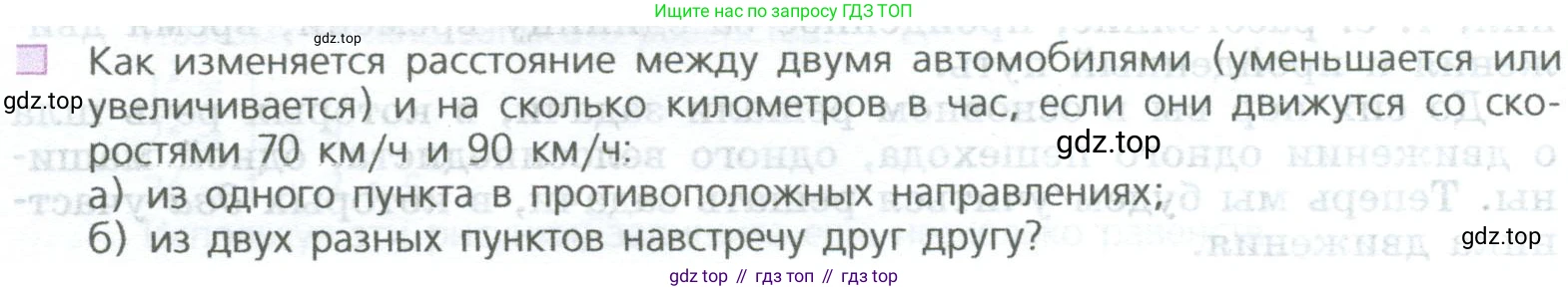 ГДЗ Математика, 5 класс Учебник, авторы: Дорофеев Георгий Владимирович, Шарыгин Игорь Фёдорович, Суворова Светлана Борисовна, Бунимович Евгений Абрамович, Кузнецова Людмила Викторовна, Минаева Светлана Станиславовна, Рослова Лариса Олеговна, издательство Просвещение, Москва, 2023, белого цвета, страница 72, номер 1, Условие