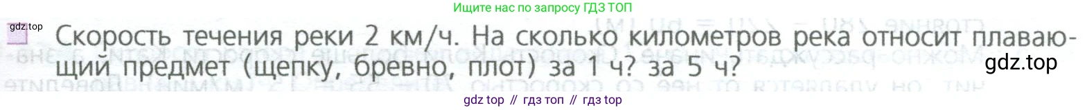 ГДЗ Математика, 5 класс Учебник, авторы: Дорофеев Георгий Владимирович, Шарыгин Игорь Фёдорович, Суворова Светлана Борисовна, Бунимович Евгений Абрамович, Кузнецова Людмила Викторовна, Минаева Светлана Станиславовна, Рослова Лариса Олеговна, издательство Просвещение, Москва, 2023, белого цвета, страница 73, номер 3, Условие