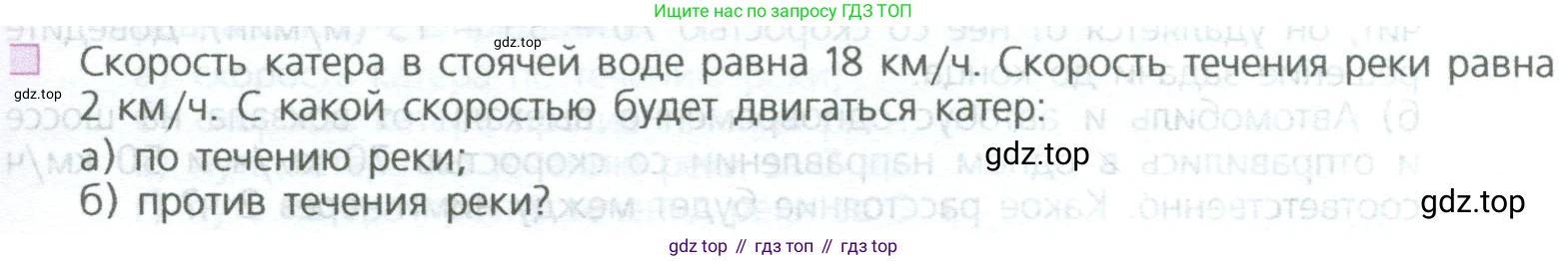 ГДЗ Математика, 5 класс Учебник, авторы: Дорофеев Георгий Владимирович, Шарыгин Игорь Фёдорович, Суворова Светлана Борисовна, Бунимович Евгений Абрамович, Кузнецова Людмила Викторовна, Минаева Светлана Станиславовна, Рослова Лариса Олеговна, издательство Просвещение, Москва, 2023, белого цвета, страница 73, номер 4, Условие