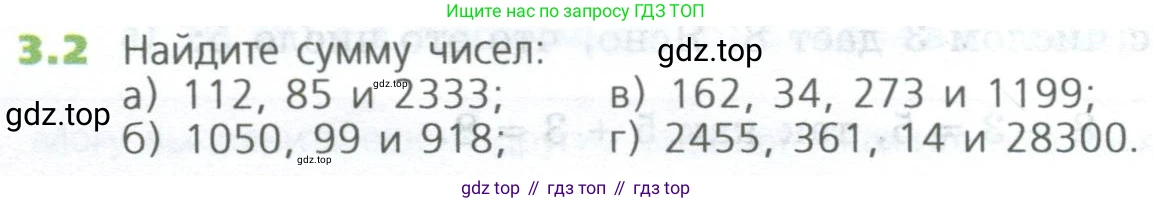 ГДЗ Математика, 5 класс Учебник, авторы: Дорофеев Георгий Владимирович, Шарыгин Игорь Фёдорович, Суворова Светлана Борисовна, Бунимович Евгений Абрамович, Кузнецова Людмила Викторовна, Минаева Светлана Станиславовна, Рослова Лариса Олеговна, издательство Просвещение, Москва, 2023, белого цвета, страница 50, номер 3.2, Условие