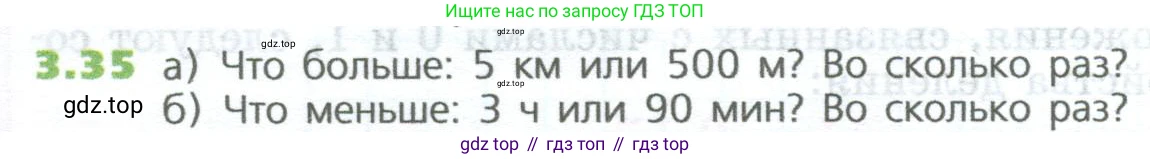 ГДЗ Математика, 5 класс Учебник, авторы: Дорофеев Георгий Владимирович, Шарыгин Игорь Фёдорович, Суворова Светлана Борисовна, Бунимович Евгений Абрамович, Кузнецова Людмила Викторовна, Минаева Светлана Станиславовна, Рослова Лариса Олеговна, издательство Просвещение, Москва, 2023, белого цвета, страница 56, номер 3.35, Условие