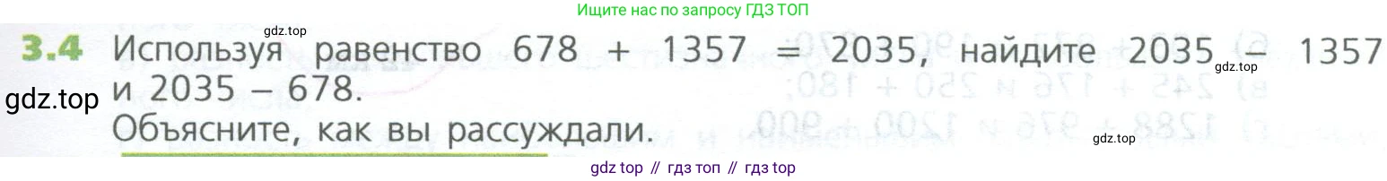 ГДЗ Математика, 5 класс Учебник, авторы: Дорофеев Георгий Владимирович, Шарыгин Игорь Фёдорович, Суворова Светлана Борисовна, Бунимович Евгений Абрамович, Кузнецова Людмила Викторовна, Минаева Светлана Станиславовна, Рослова Лариса Олеговна, издательство Просвещение, Москва, 2023, белого цвета, страница 51, номер 3.4, Условие