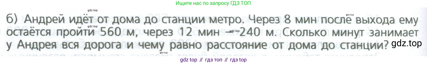 ГДЗ Математика, 5 класс Учебник, авторы: Дорофеев Георгий Владимирович, Шарыгин Игорь Фёдорович, Суворова Светлана Борисовна, Бунимович Евгений Абрамович, Кузнецова Людмила Викторовна, Минаева Светлана Станиславовна, Рослова Лариса Олеговна, издательство Просвещение, Москва, 2023, белого цвета, страница 59, номер 3.59, Условие (продолжение 2)