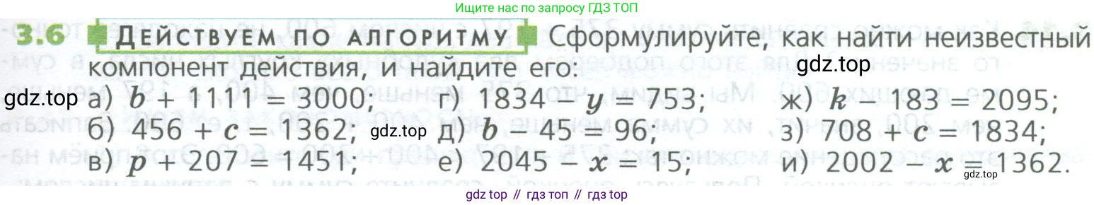 ГДЗ Математика, 5 класс Учебник, авторы: Дорофеев Георгий Владимирович, Шарыгин Игорь Фёдорович, Суворова Светлана Борисовна, Бунимович Евгений Абрамович, Кузнецова Людмила Викторовна, Минаева Светлана Станиславовна, Рослова Лариса Олеговна, издательство Просвещение, Москва, 2023, белого цвета, страница 51, номер 3.6, Условие