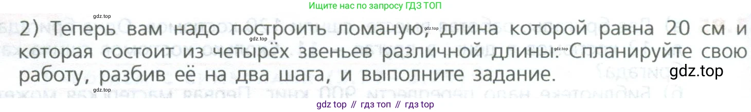 ГДЗ Математика, 5 класс Учебник, авторы: Дорофеев Георгий Владимирович, Шарыгин Игорь Фёдорович, Суворова Светлана Борисовна, Бунимович Евгений Абрамович, Кузнецова Людмила Викторовна, Минаева Светлана Станиславовна, Рослова Лариса Олеговна, издательство Просвещение, Москва, 2023, белого цвета, страница 65, номер 3.91, Условие (продолжение 3)