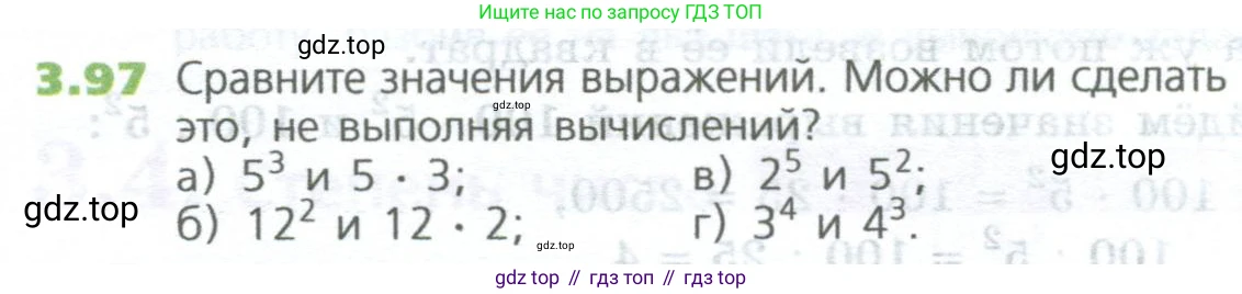 ГДЗ Математика, 5 класс Учебник, авторы: Дорофеев Георгий Владимирович, Шарыгин Игорь Фёдорович, Суворова Светлана Борисовна, Бунимович Евгений Абрамович, Кузнецова Людмила Викторовна, Минаева Светлана Станиславовна, Рослова Лариса Олеговна, издательство Просвещение, Москва, 2023, белого цвета, страница 68, номер 3.97, Условие