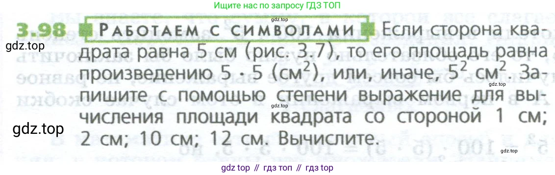 ГДЗ Математика, 5 класс Учебник, авторы: Дорофеев Георгий Владимирович, Шарыгин Игорь Фёдорович, Суворова Светлана Борисовна, Бунимович Евгений Абрамович, Кузнецова Людмила Викторовна, Минаева Светлана Станиславовна, Рослова Лариса Олеговна, издательство Просвещение, Москва, 2023, белого цвета, страница 68, номер 3.98, Условие