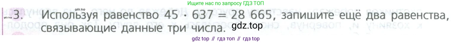 ГДЗ Математика, 5 класс Учебник, авторы: Дорофеев Георгий Владимирович, Шарыгин Игорь Фёдорович, Суворова Светлана Борисовна, Бунимович Евгений Абрамович, Кузнецова Людмила Викторовна, Минаева Светлана Станиславовна, Рослова Лариса Олеговна, издательство Просвещение, Москва, 2023, белого цвета, страница 78, номер 3, Условие