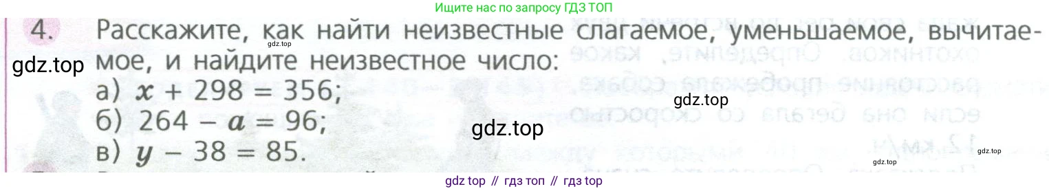 ГДЗ Математика, 5 класс Учебник, авторы: Дорофеев Георгий Владимирович, Шарыгин Игорь Фёдорович, Суворова Светлана Борисовна, Бунимович Евгений Абрамович, Кузнецова Людмила Викторовна, Минаева Светлана Станиславовна, Рослова Лариса Олеговна, издательство Просвещение, Москва, 2023, белого цвета, страница 78, номер 4, Условие