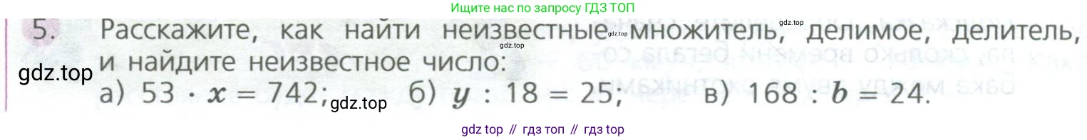 ГДЗ Математика, 5 класс Учебник, авторы: Дорофеев Георгий Владимирович, Шарыгин Игорь Фёдорович, Суворова Светлана Борисовна, Бунимович Евгений Абрамович, Кузнецова Людмила Викторовна, Минаева Светлана Станиславовна, Рослова Лариса Олеговна, издательство Просвещение, Москва, 2023, белого цвета, страница 78, номер 5, Условие