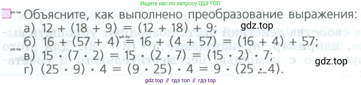 ГДЗ Математика, 5 класс Учебник, авторы: Дорофеев Георгий Владимирович, Шарыгин Игорь Фёдорович, Суворова Светлана Борисовна, Бунимович Евгений Абрамович, Кузнецова Людмила Викторовна, Минаева Светлана Станиславовна, Рослова Лариса Олеговна, издательство Просвещение, Москва, 2023, белого цвета, страница 82, номер 2, Условие