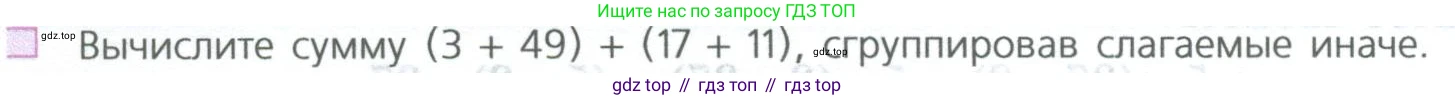ГДЗ Математика, 5 класс Учебник, авторы: Дорофеев Георгий Владимирович, Шарыгин Игорь Фёдорович, Суворова Светлана Борисовна, Бунимович Евгений Абрамович, Кузнецова Людмила Викторовна, Минаева Светлана Станиславовна, Рослова Лариса Олеговна, издательство Просвещение, Москва, 2023, белого цвета, страница 82, номер 3, Условие