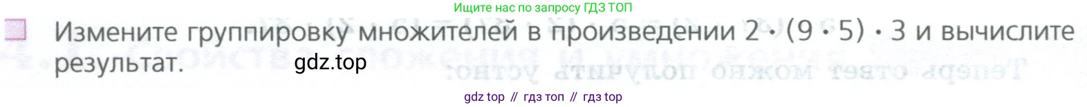 ГДЗ Математика, 5 класс Учебник, авторы: Дорофеев Георгий Владимирович, Шарыгин Игорь Фёдорович, Суворова Светлана Борисовна, Бунимович Евгений Абрамович, Кузнецова Людмила Викторовна, Минаева Светлана Станиславовна, Рослова Лариса Олеговна, издательство Просвещение, Москва, 2023, белого цвета, страница 82, номер 4, Условие