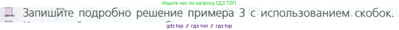 ГДЗ Математика, 5 класс Учебник, авторы: Дорофеев Георгий Владимирович, Шарыгин Игорь Фёдорович, Суворова Светлана Борисовна, Бунимович Евгений Абрамович, Кузнецова Людмила Викторовна, Минаева Светлана Станиславовна, Рослова Лариса Олеговна, издательство Просвещение, Москва, 2023, белого цвета, страница 83, номер 5, Условие