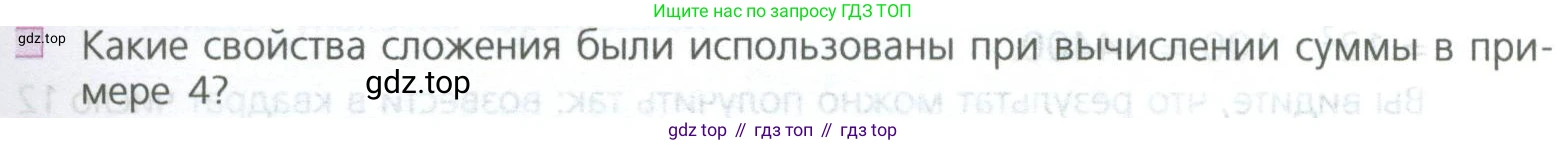 ГДЗ Математика, 5 класс Учебник, авторы: Дорофеев Георгий Владимирович, Шарыгин Игорь Фёдорович, Суворова Светлана Борисовна, Бунимович Евгений Абрамович, Кузнецова Людмила Викторовна, Минаева Светлана Станиславовна, Рослова Лариса Олеговна, издательство Просвещение, Москва, 2023, белого цвета, страница 83, номер 6, Условие