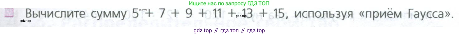 ГДЗ Математика, 5 класс Учебник, авторы: Дорофеев Георгий Владимирович, Шарыгин Игорь Фёдорович, Суворова Светлана Борисовна, Бунимович Евгений Абрамович, Кузнецова Людмила Викторовна, Минаева Светлана Станиславовна, Рослова Лариса Олеговна, издательство Просвещение, Москва, 2023, белого цвета, страница 83, номер 7, Условие