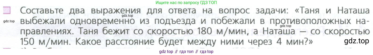ГДЗ Математика, 5 класс Учебник, авторы: Дорофеев Георгий Владимирович, Шарыгин Игорь Фёдорович, Суворова Светлана Борисовна, Бунимович Евгений Абрамович, Кузнецова Людмила Викторовна, Минаева Светлана Станиславовна, Рослова Лариса Олеговна, издательство Просвещение, Москва, 2023, белого цвета, страница 86, номер 1, Условие